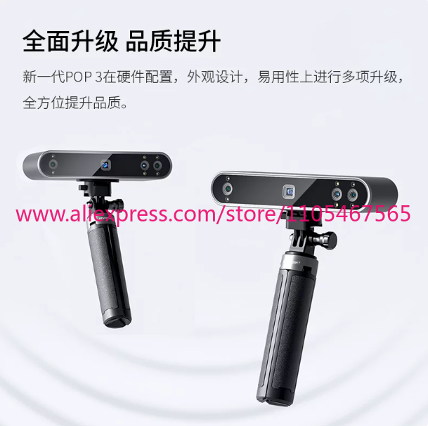 1PCS REVOPOINT POP 3 Nouveau S - Handheld 3D Scanner High Precision avis et prix